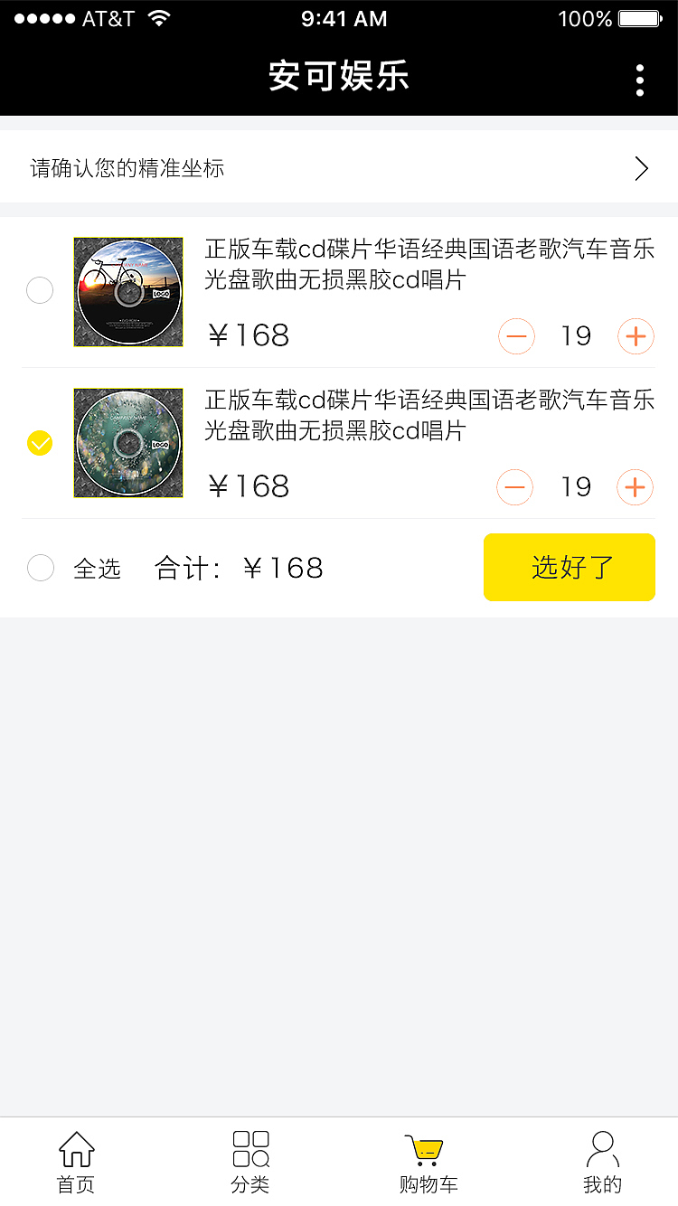安可商城小程序（图ZMjMwOTcxMDcy） - 其他UI - 站酷设计师辉潆原创素材 - 站酷ZCOOL