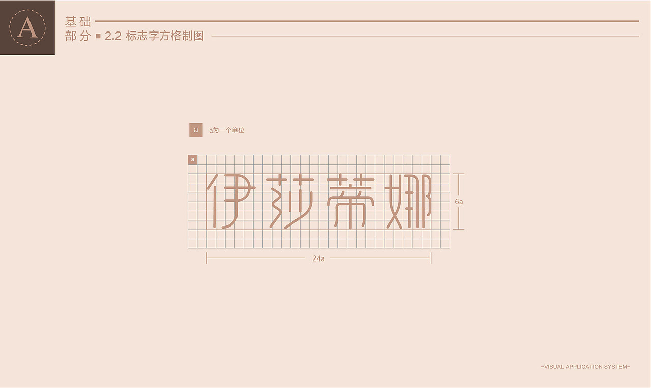 伊莎蒂娜美容VI设计基础+应用（图ZMjYxNzkzNzg0） - 品牌 - 站酷设计师葵花子sunflower原创素材 - 站酷ZCOOL