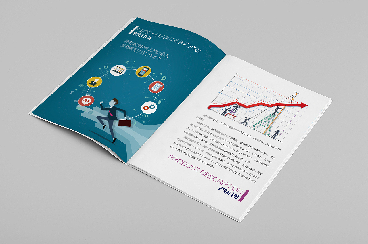 系列宣传画册（下）（图ZOTIzMzAwNjA=） - 书籍/画册 - 站酷设计师___Melody原创素材 - 站酷ZCOOL