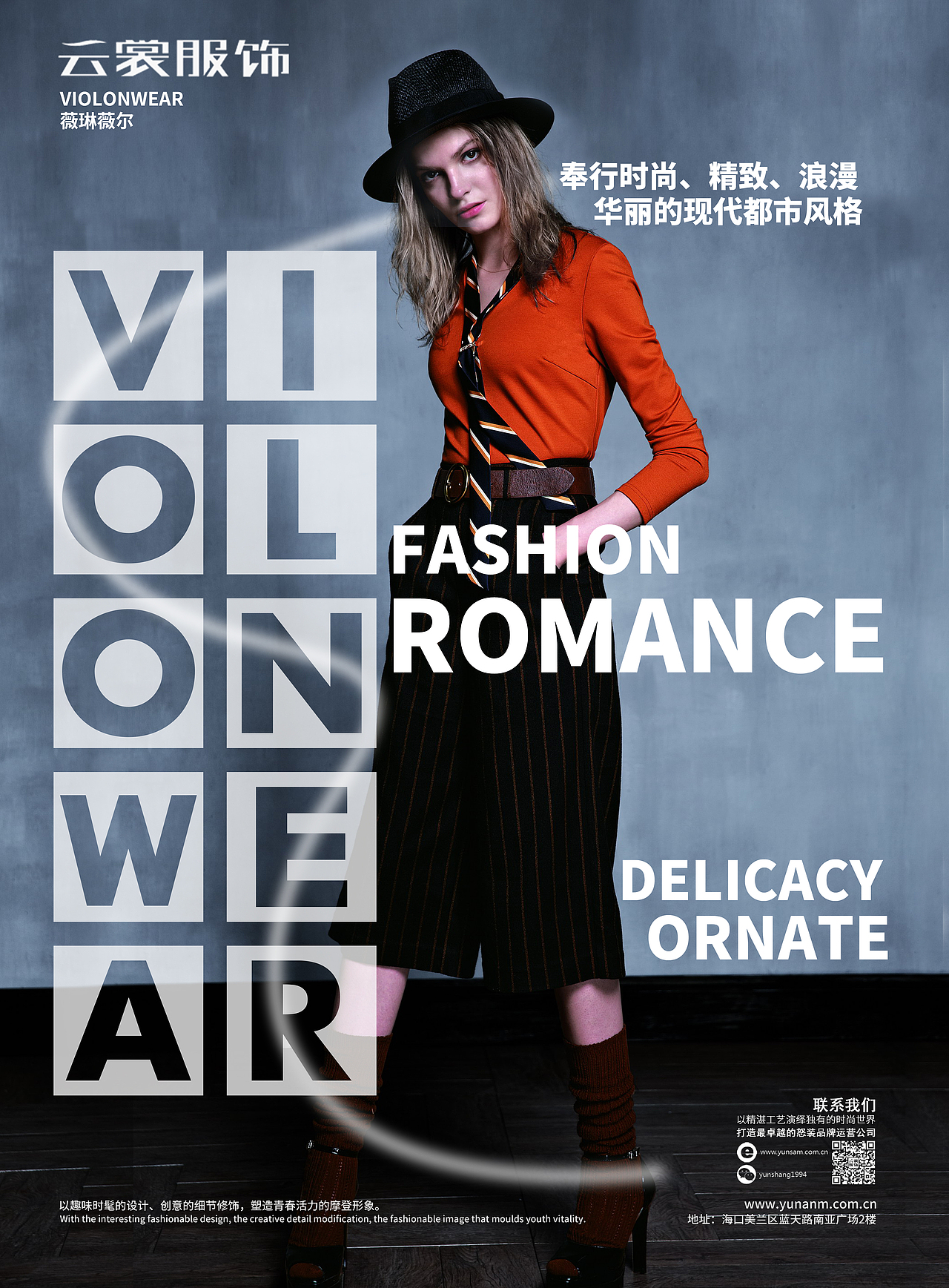 海报设计-服饰品牌宣传海报（图ZOTc0MDE5MTY=） - 海报 - 站酷设计师行走的包豪斯原创素材 - 站酷ZCOOL