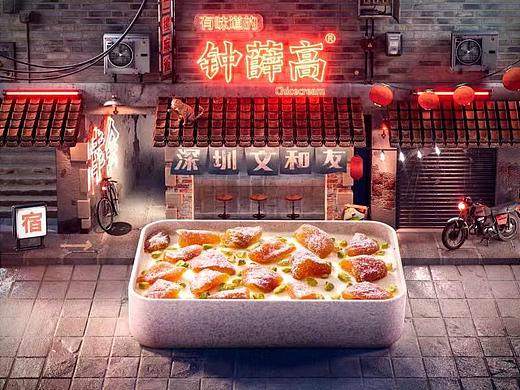 美食摄影 |【钟薛高】电商广告拍摄+3D渲染