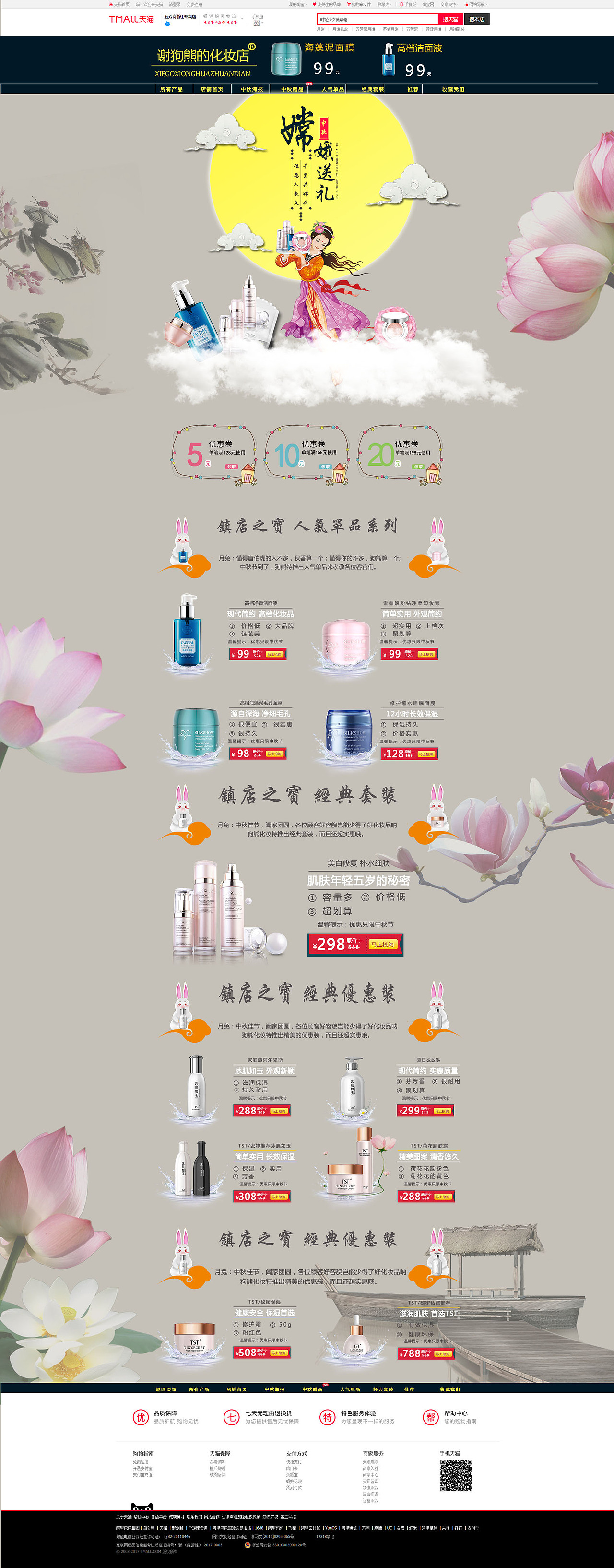 中秋节海报（图ZOTI5MDIxODg=） - 其他 - 站酷设计师法克鱿马模原创素材 - 站酷ZCOOL