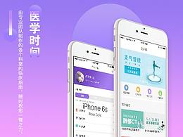 教育app