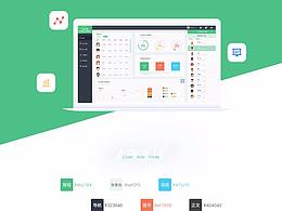 ERP/OA/后台