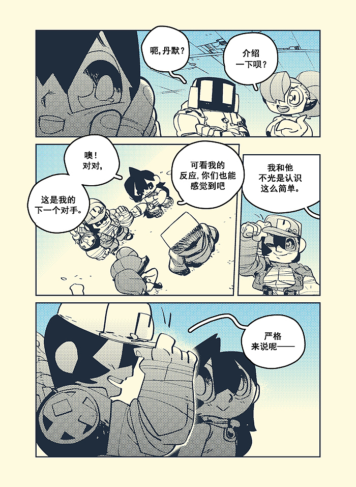 次元大学 #20（图ZMTY5Nzk4MTEy） - 中/长篇漫画 - 站酷设计师否来原创素材 - 站酷ZCOOL