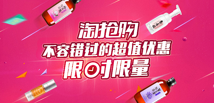 活动海报图 橱窗图主图 微淘微博图