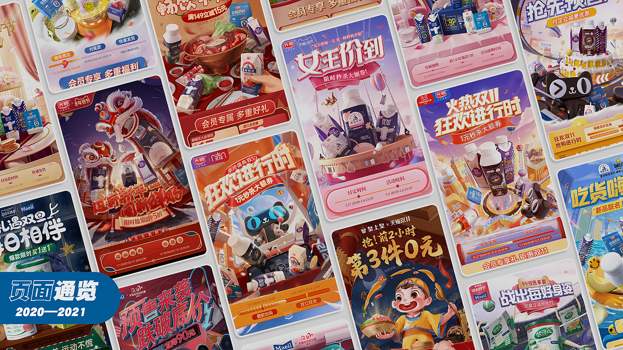 电商设计作品集-简历（图ZMjkxNzE1MDMy） - 电商 - 站酷设计师慢半拍丄原创素材 - 站酷ZCOOL