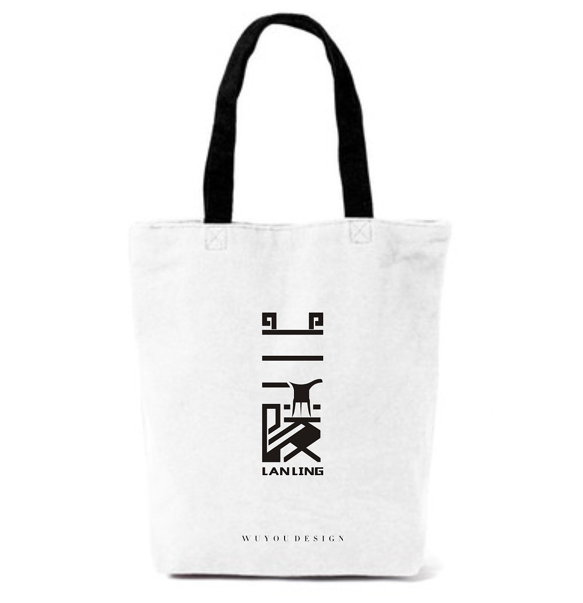 临沂三区九县字体设计