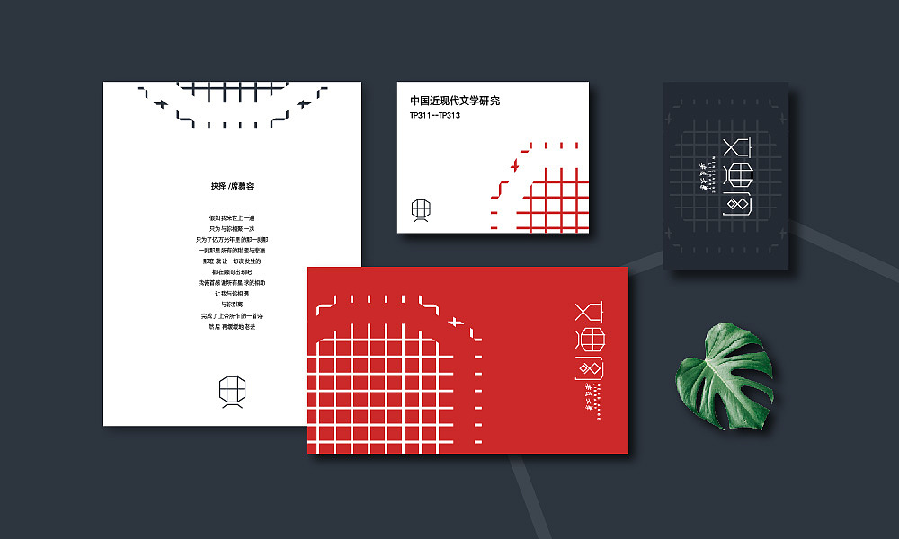 安徽大学图书馆文典阁形象设计