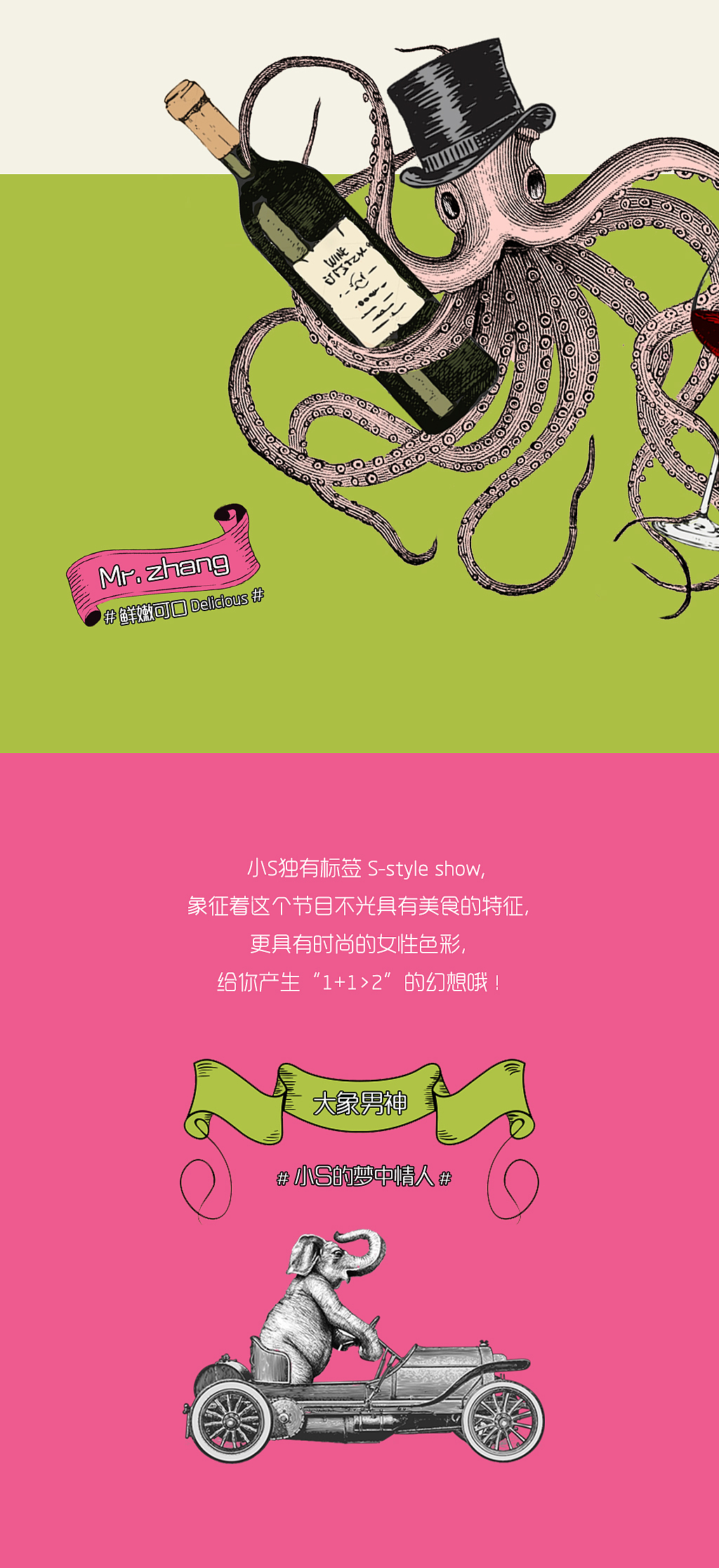 爱奇艺姐姐好饿视觉创意