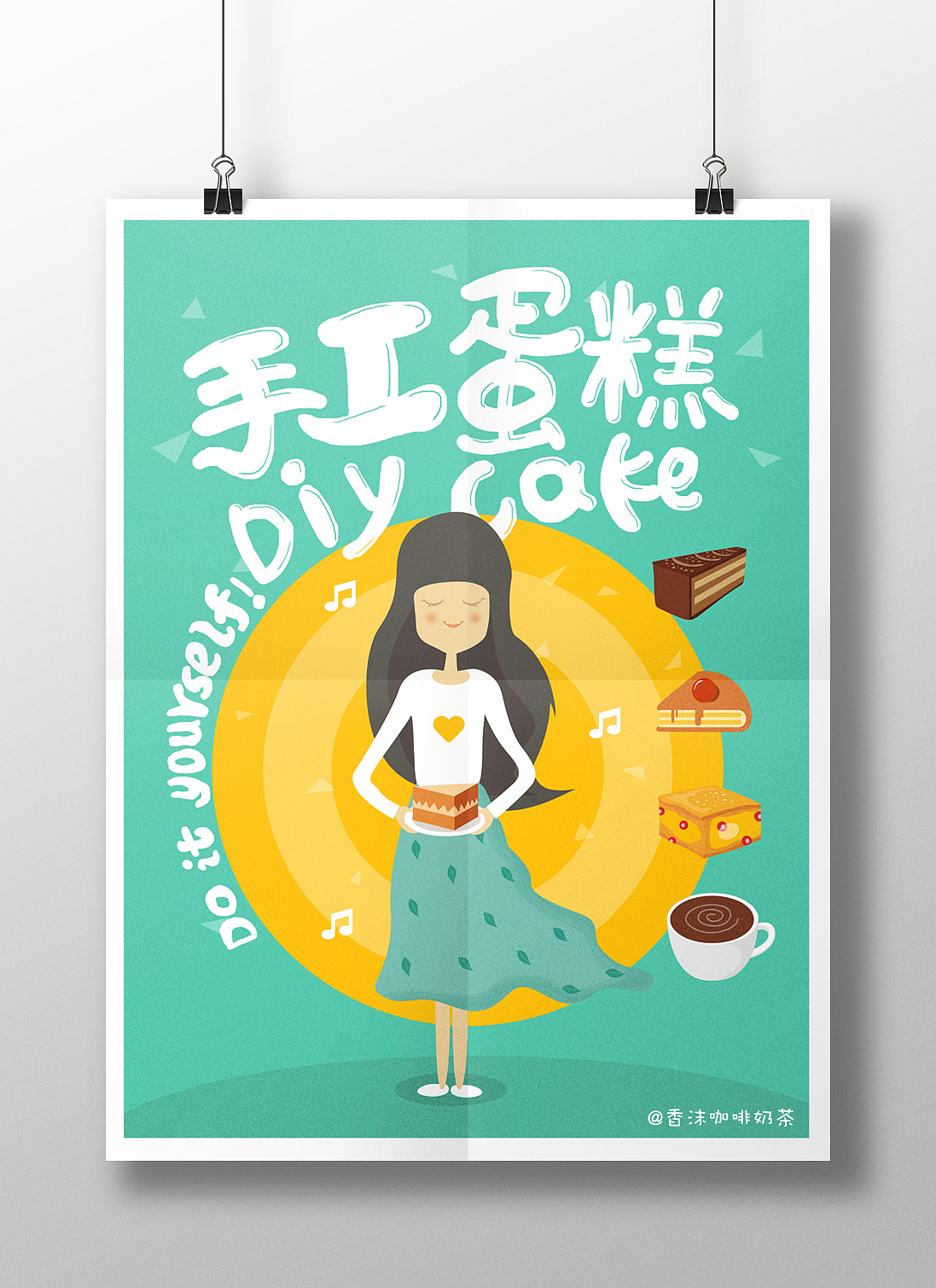 依然在路上——近期插画总结(图ZNjI4NDg4NTY=) - 商业插画 - 站酷设计师香沫咖啡奶茶原创素材 - 站酷ZCOOL