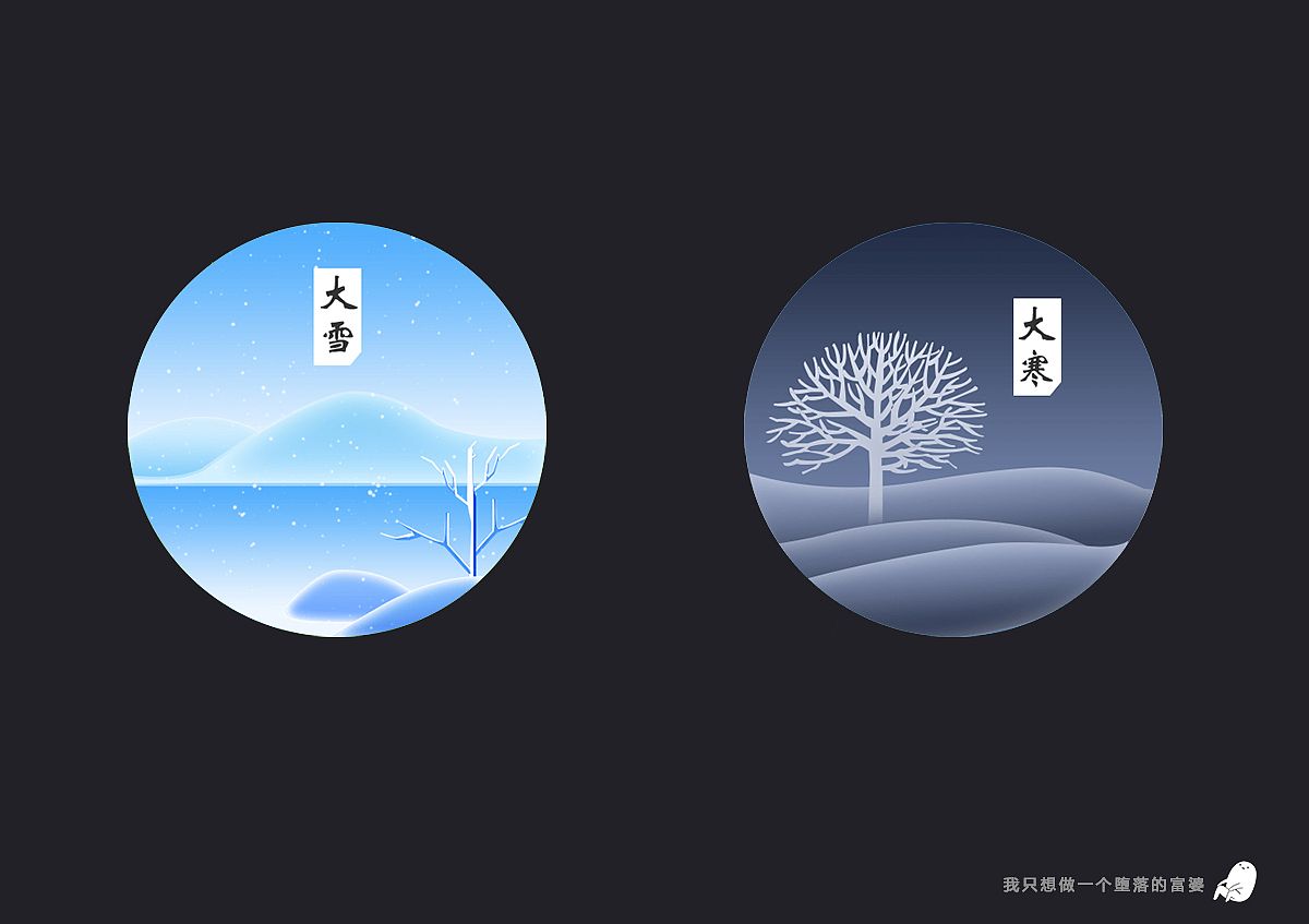 24节气（图ZMTAzNjc3NjY0） - 其他平面 - 站酷设计师打妖怪的女唐僧原创素材 - 站酷ZCOOL