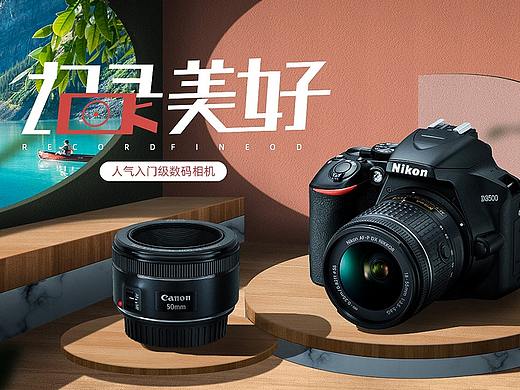 相机合成海报