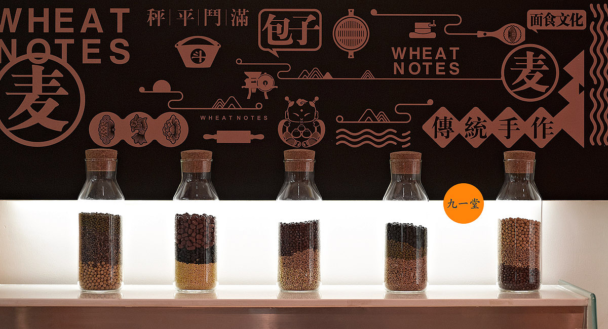 麦子日记-早餐店品牌全案设计（图ZMjA1NDc1Njgw） - 品牌 - 站酷设计师九一堂品牌设计原创素材 - 站酷ZCOOL