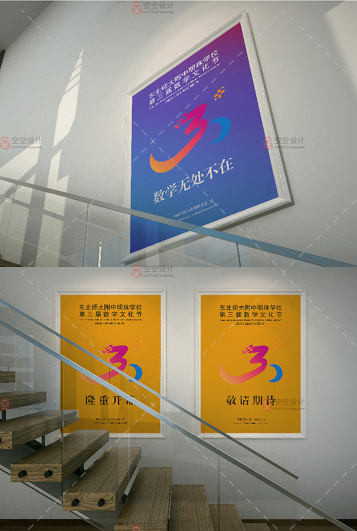 第三届数学文化节logo标识“派跑”（图ZMjEyOTMwMzEy） - Logo - 站酷设计师Kevin空空原创素材 - 站酷ZCOOL