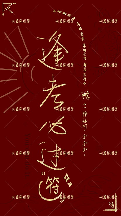 考神（图ZMjMwMzQyMzMy） - 海报 - 站酷设计师嚣张同学原创素材 - 站酷ZCOOL