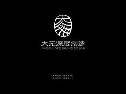 大无深度深度制造工作室提案