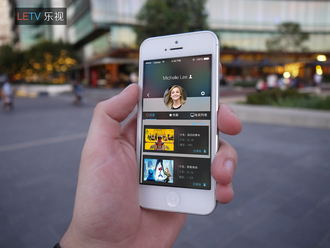 《乐视tv APP》for iPhone界面设计