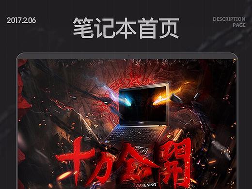 笔记本活动首页