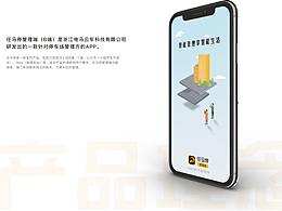 智能管理享智能生活——任马停（管理端）