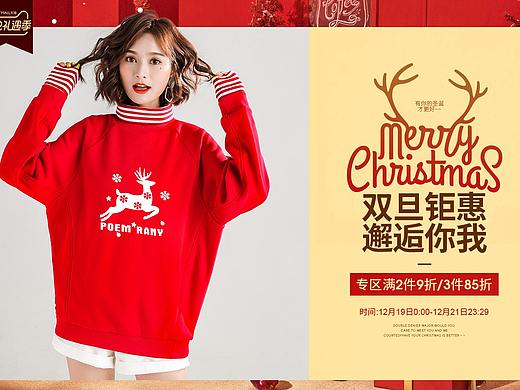 双旦（个人主页-ZNDE2Mzg0NDg=） - 海报 - 站酷设计师你是谁2019原创素材 - 站酷ZCOOL