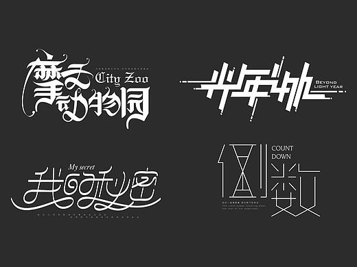 字体设计-salute to GEM邓紫棋