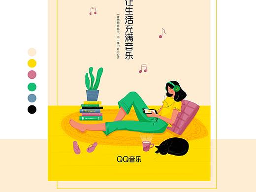 QQ音乐宅家（个人主页-ZNDY0NjQ5MzY=） - 创作习作 - 站酷设计师Ceci173原创素材 - 站酷ZCOOL