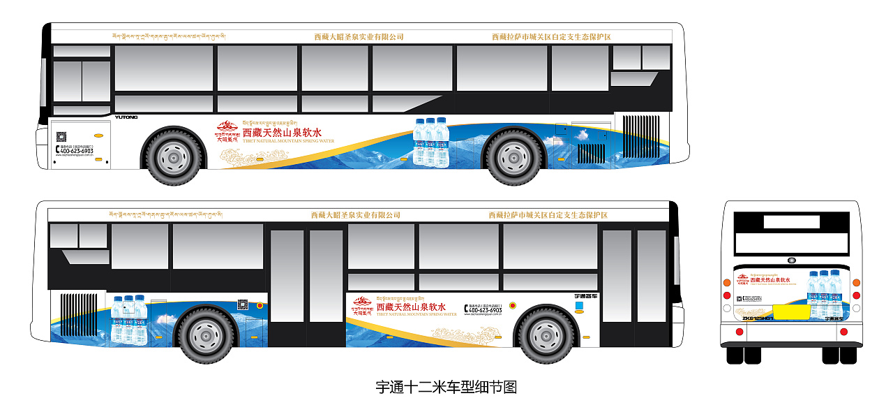 公交车车体广告(餐饮篇)