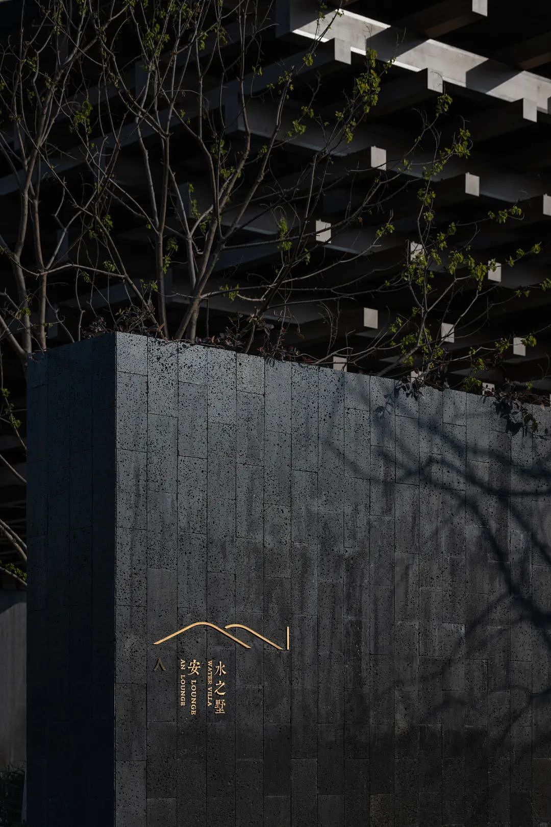 绍兴万科·安澜府标识