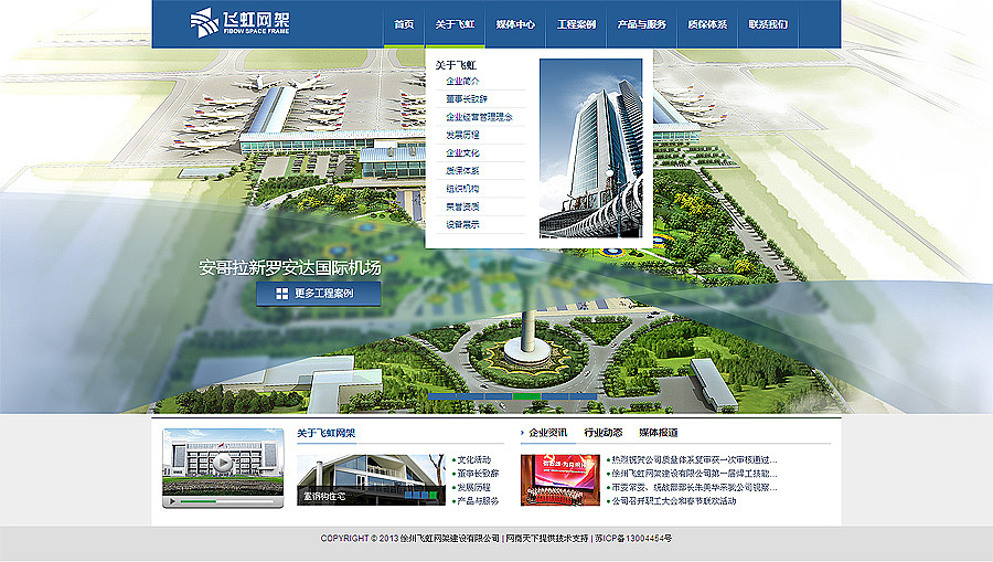 2012的最后一拨+2013的开年飞机稿（图ZODMwMzAxMg==） - 企业官网 - 站酷设计师大中bigzhong原创素材 - 站酷ZCOOL
