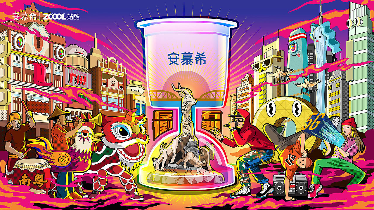 安慕希x站酷 【反倒有型】 广州（图ZMjIzNTk3MTUy） - 商业插画 - 站酷设计师G5M6_AveLeung原创素材 - 站酷ZCOOL