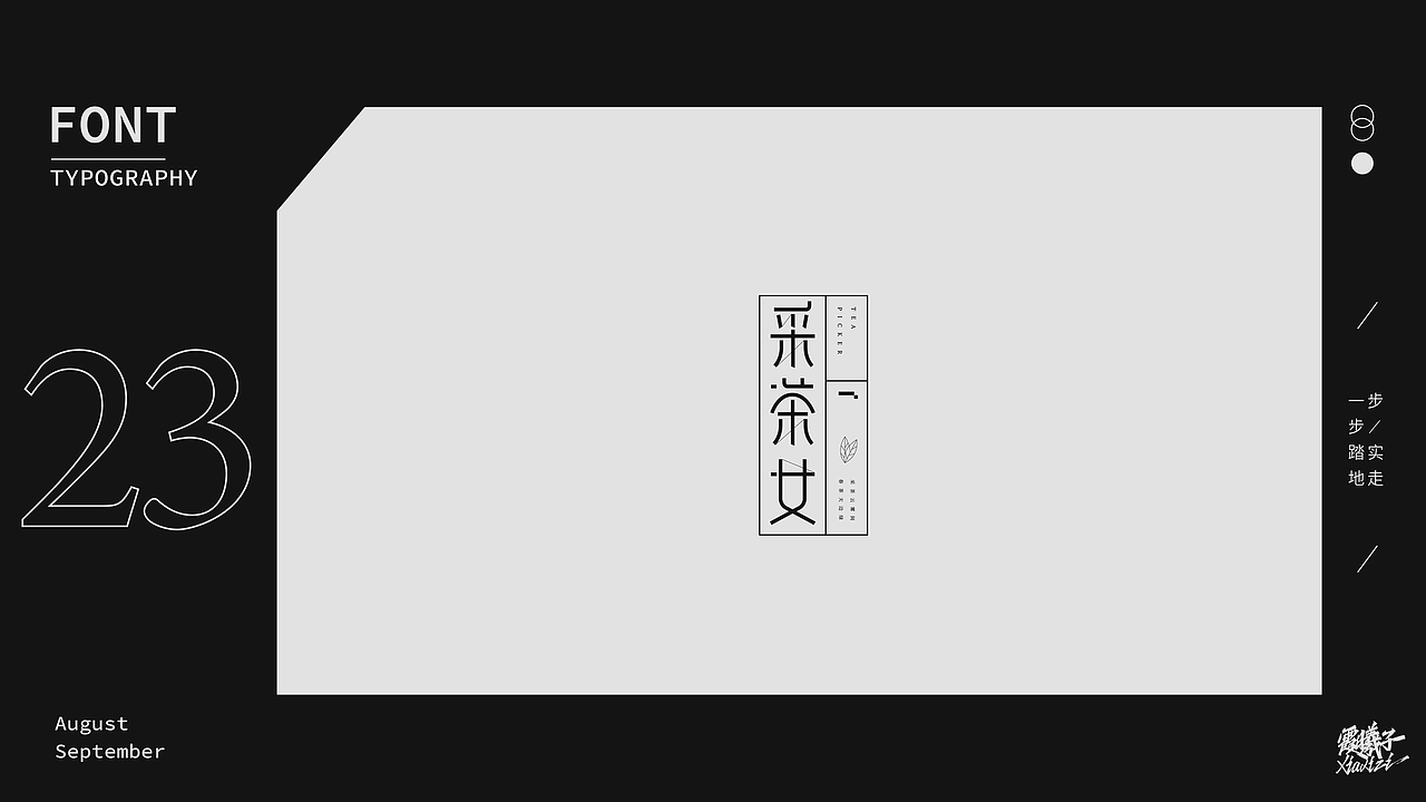 Font-Design（图ZMjI3NjMzODI0） - 字体/字形 - 站酷设计师霞曦子原创素材 - 站酷ZCOOL