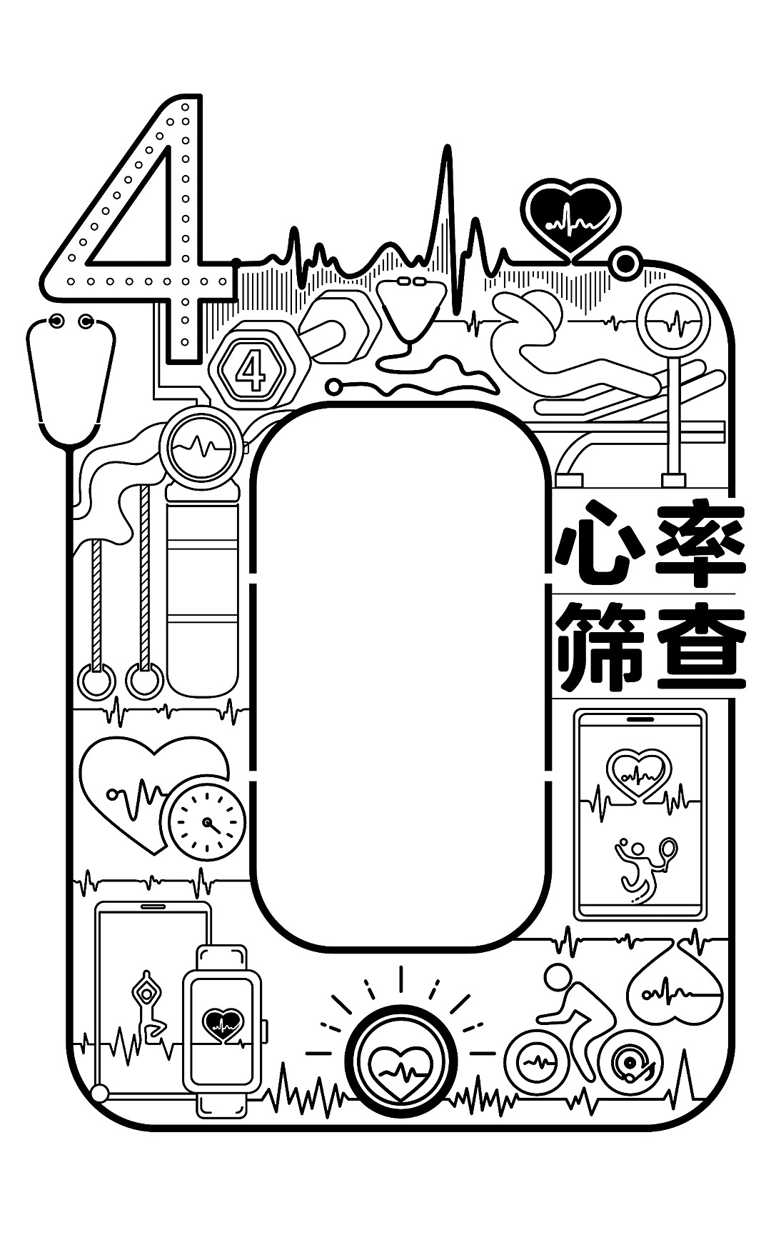 荣耀手环4新品首发