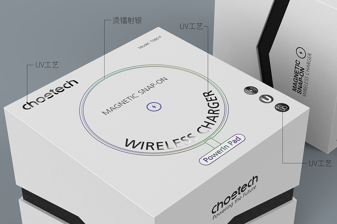 磁吸无线充包装设计提案