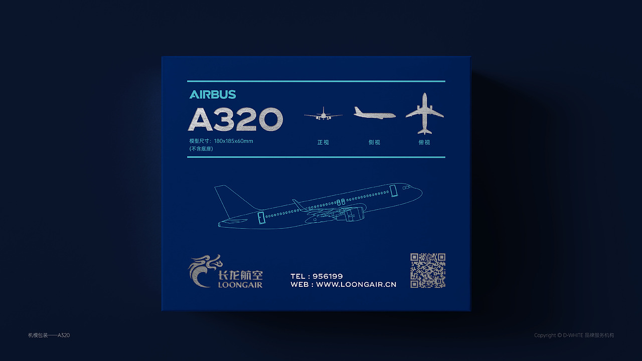 长龙航空 打造智慧长龙2.0撬动万亿民航市场