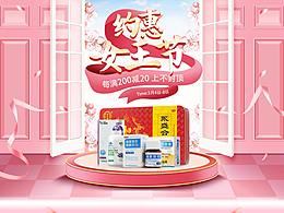 京东女神节首页