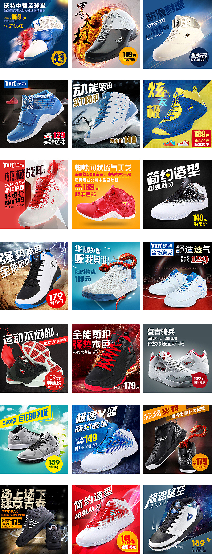 直通车合集（图ZMTQ1NzMxNjA=） - 运营设计 - 站酷设计师翎子笑原创素材 - 站酷ZCOOL