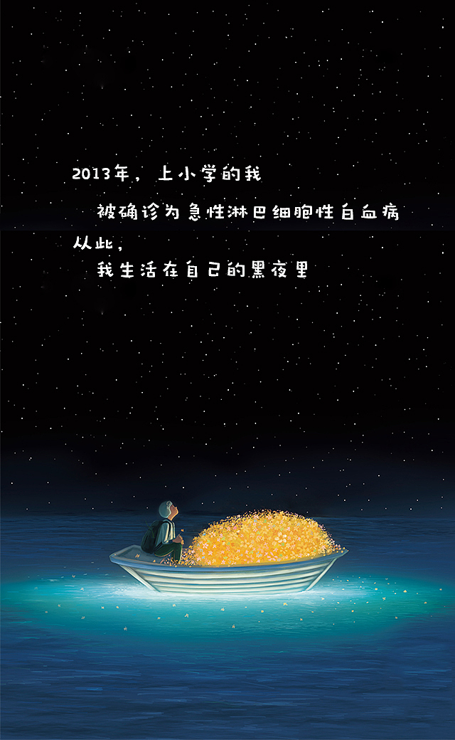 医路相伴公益H5