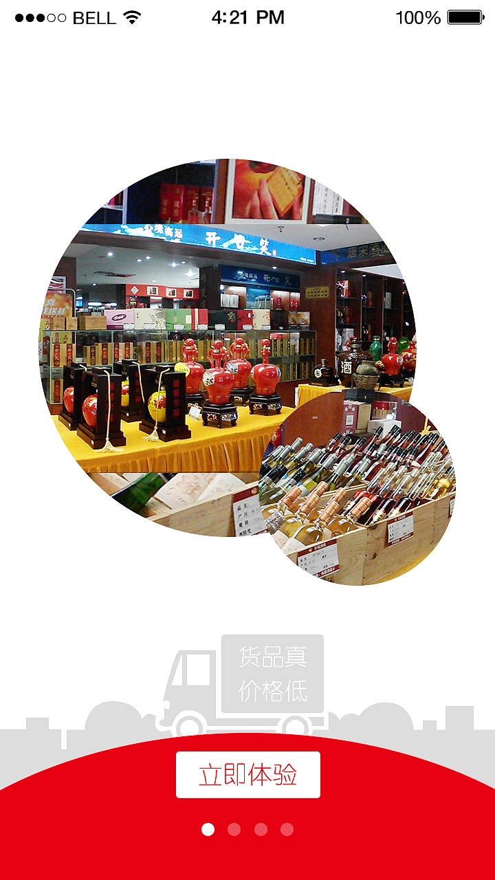 酒类电商app界面设计（图ZMTAzNjIyNjgw） - APP界面 - 站酷设计师Leejuer原创素材 - 站酷ZCOOL