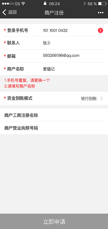 FG扫码购库存管理端（图ZMTExNTc0NDQ4） - APP界面 - 站酷设计师果盘儿原创素材 - 站酷ZCOOL