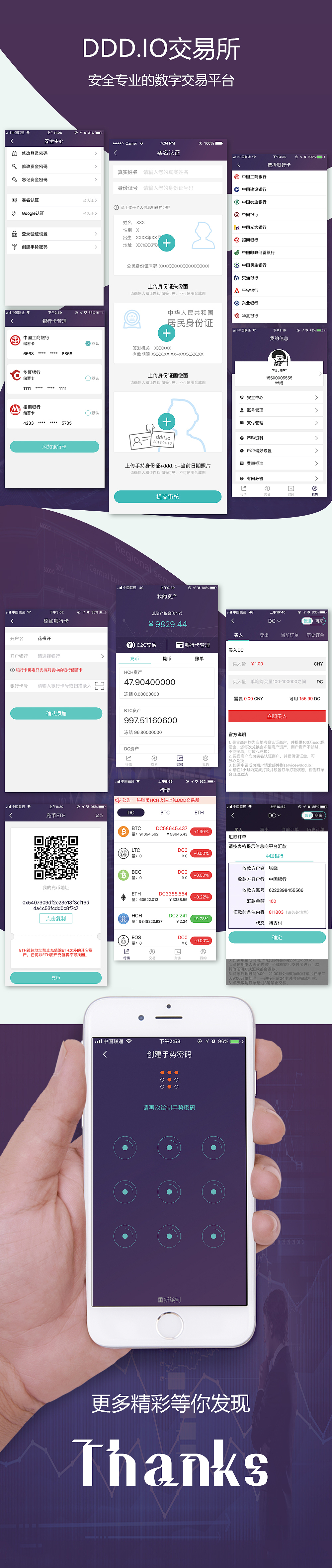 DDD.IO交易所（图ZMTI5MjY5NTc2） - APP界面 - 站酷设计师向日葵会脖子也痛原创素材 - 站酷ZCOOL