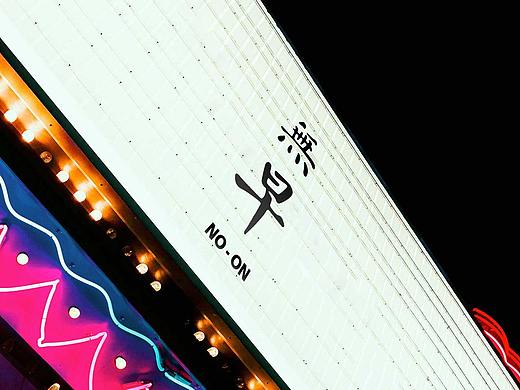 无早清吧（个人主页-ZMzY0MDUyODQ=） - 品牌 - 站酷设计师Betrue本初原创素材 - 站酷ZCOOL