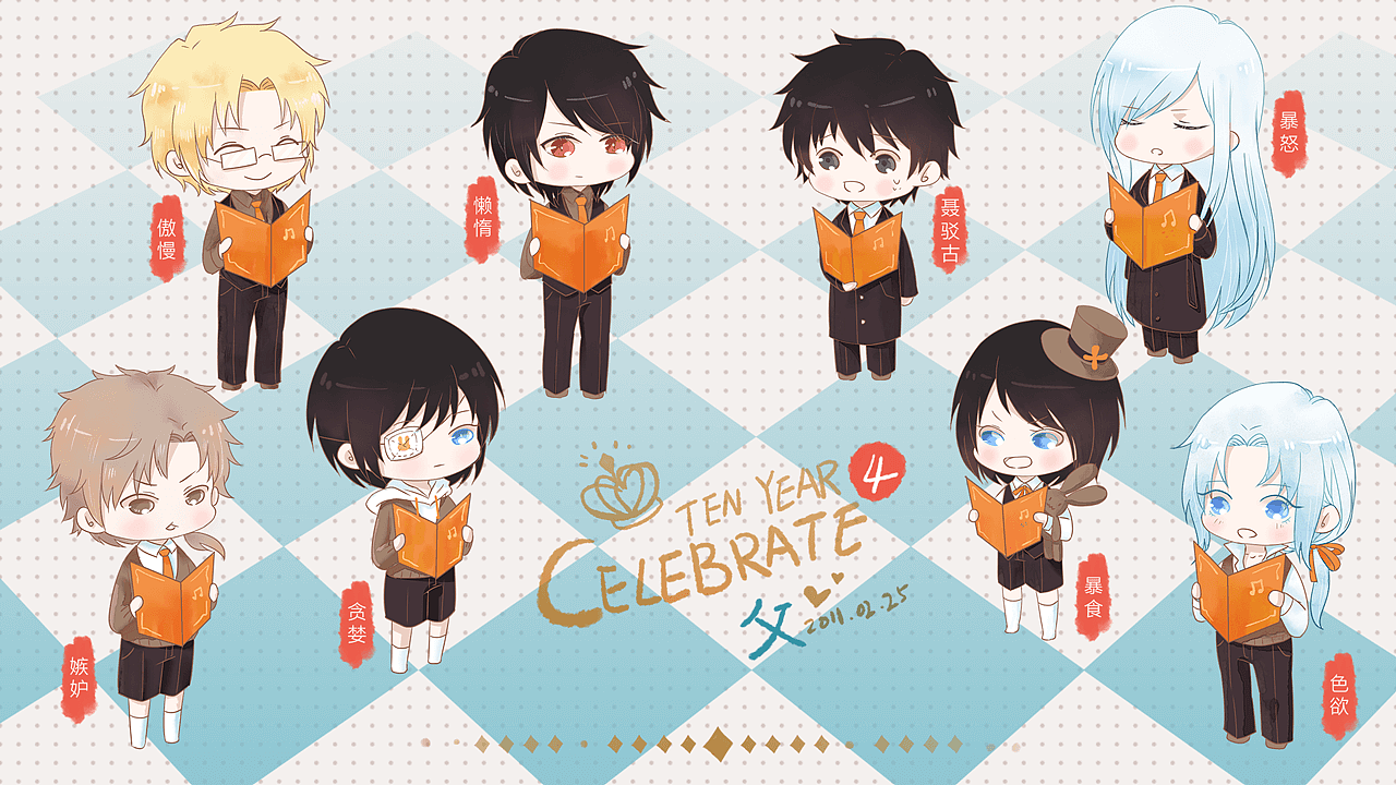 颓码字十周年纪念