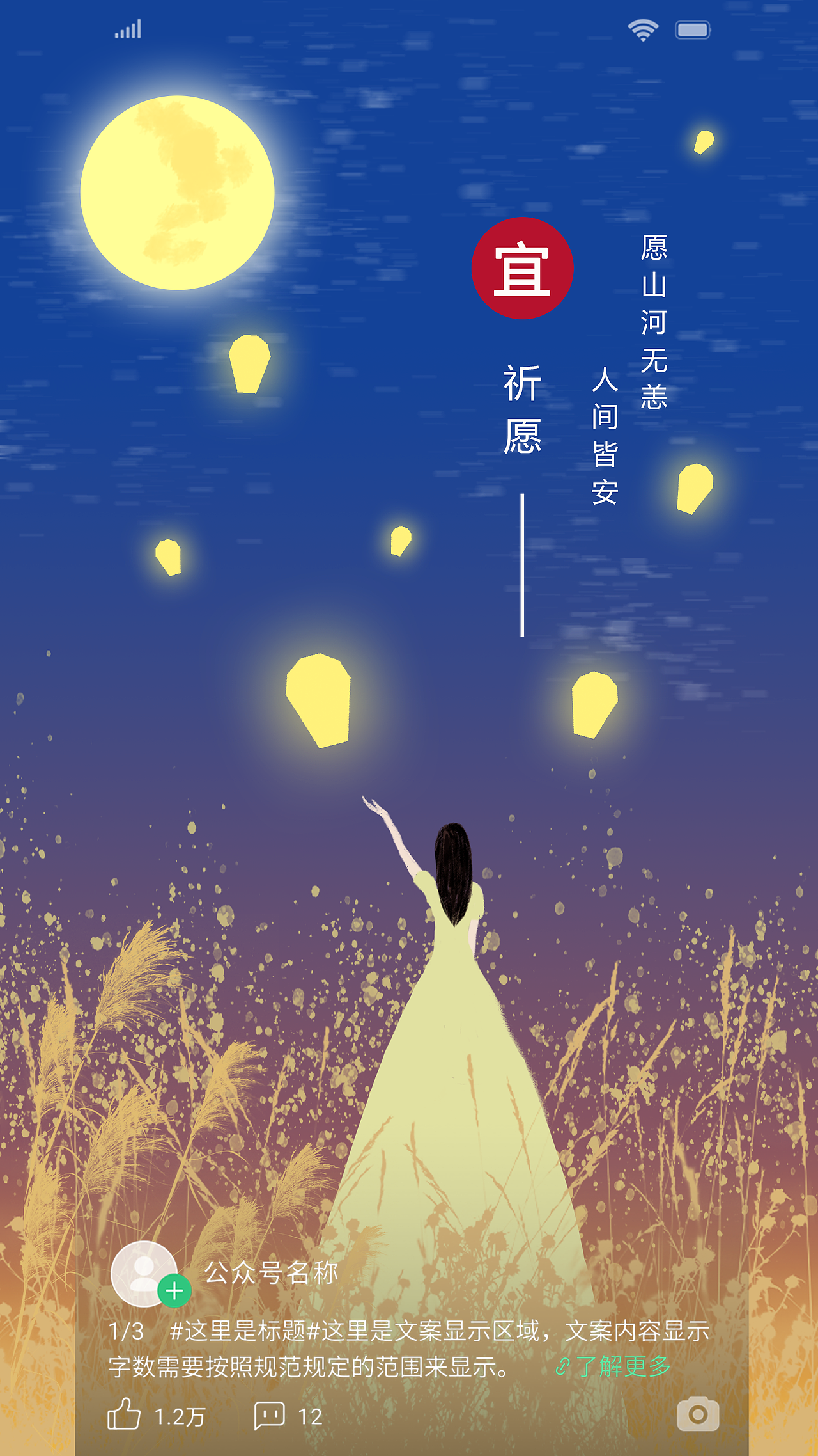 愿山河无恙人间皆安