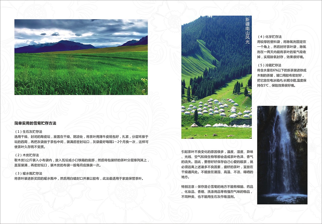淘宝宣传小手册（图ZMjA0MjY4MDQ=） - 电商 - 站酷设计师七玥pancy原创素材 - 站酷ZCOOL