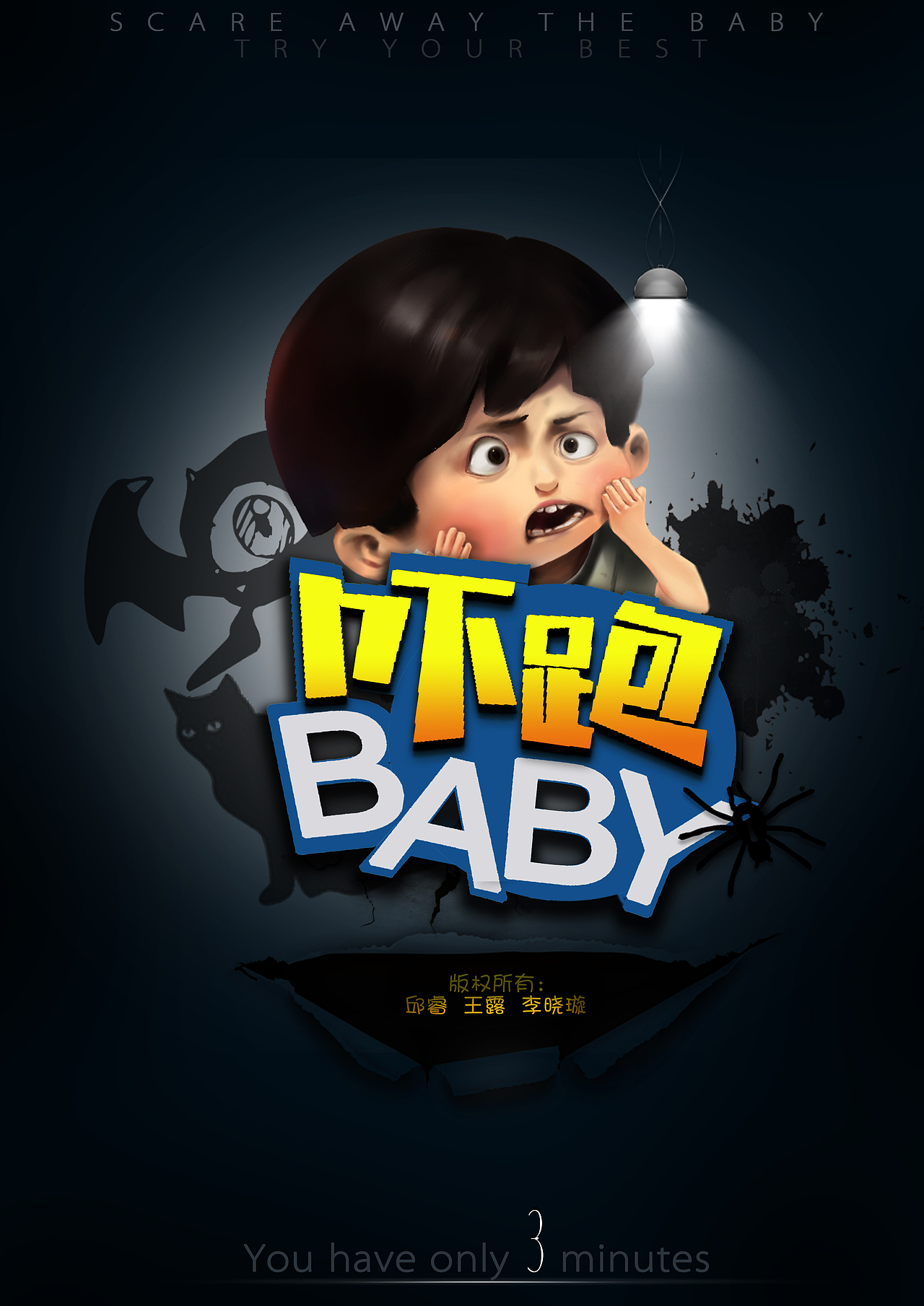 吓跑BABY、游戏设计（图ZMjAwNDk2MzI=） - 游戏UI - 站酷设计师mijiu666原创素材 - 站酷ZCOOL