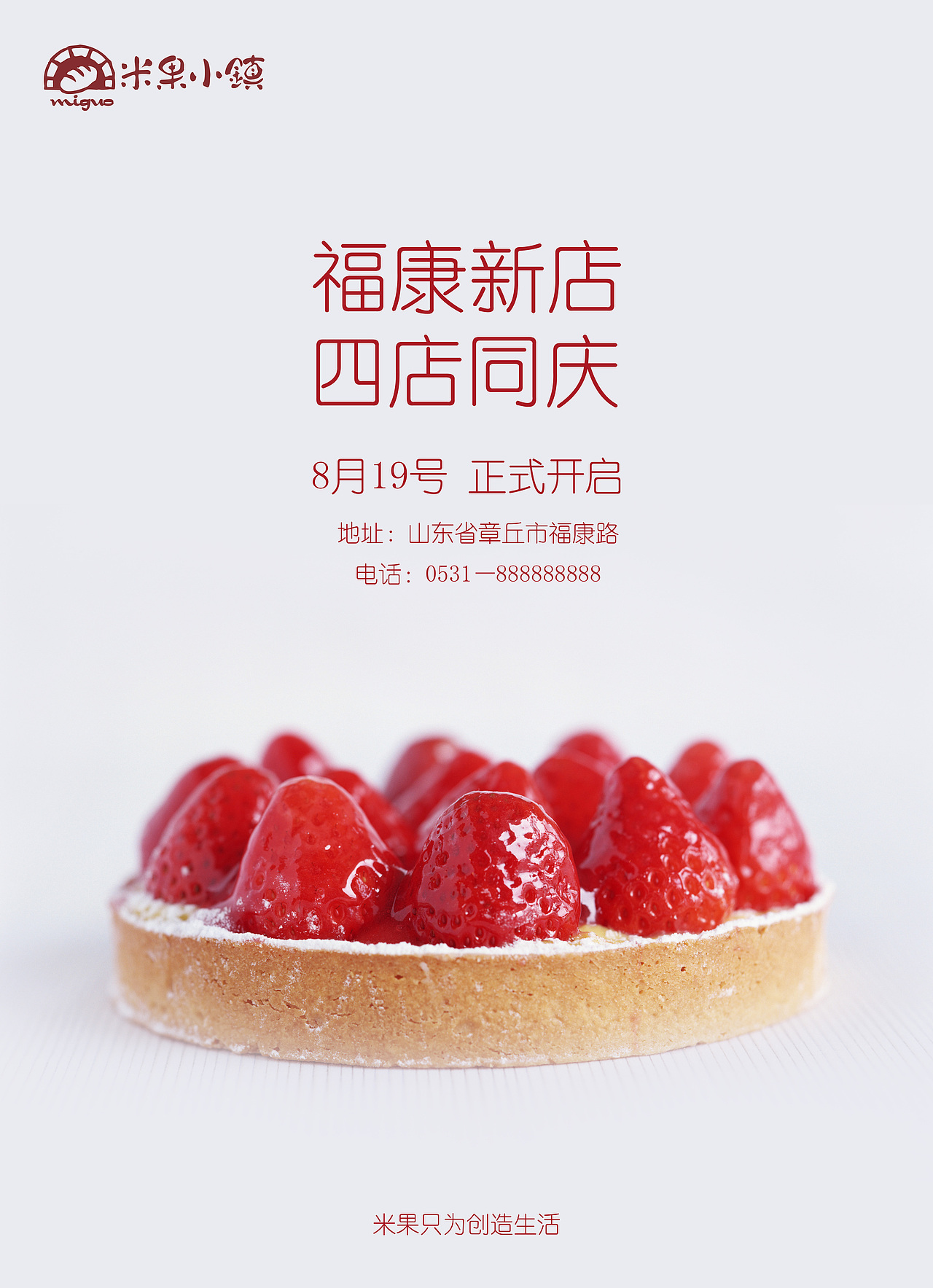 蛋糕店宣传挂牌～（图ZNTU2MzgxNDA=） - 宣传物料 - 站酷设计师chengshuxiu原创素材 - 站酷ZCOOL