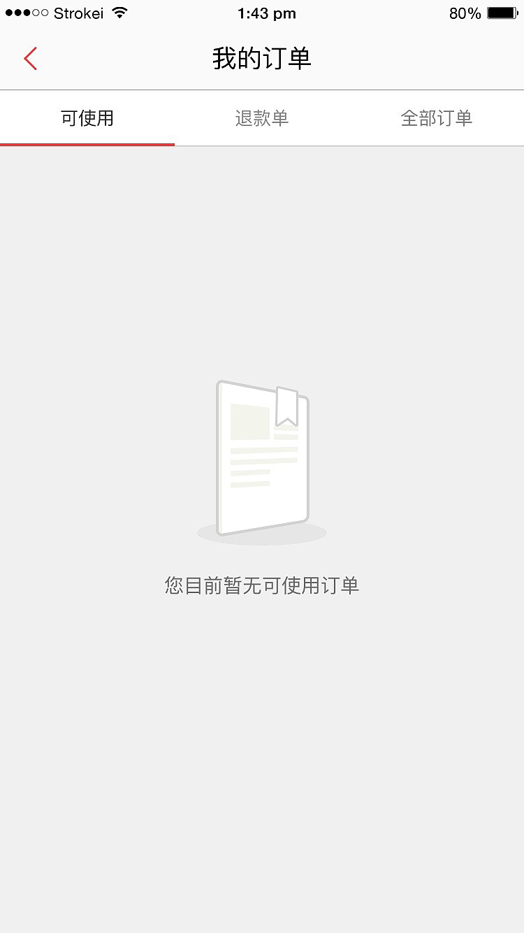 项目2-1（图ZODI5MDAxNzI=） - APP界面 - 站酷设计师Z佳J原创素材 - 站酷ZCOOL