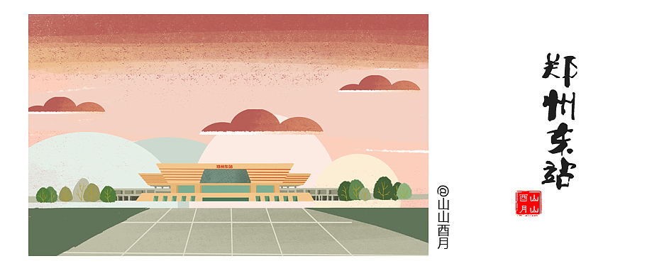 郑州标志性建筑明星片插画（图ZOTg2MzExNTY=） - 创作习作 - 站酷设计师萌主大人_DEMO原创素材 - 站酷ZCOOL