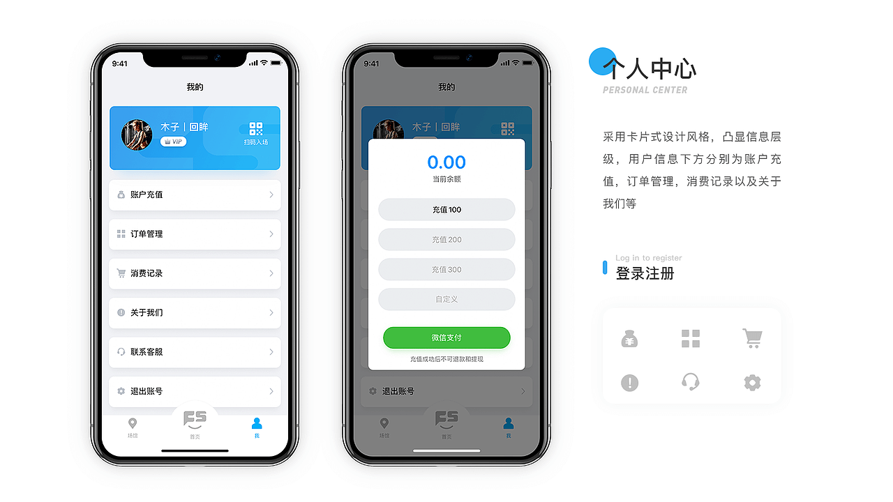 2019作品集（图ZMTgyODY1NzQw） - APP界面 - 站酷设计师Atten丨腾原创素材 - 站酷ZCOOL